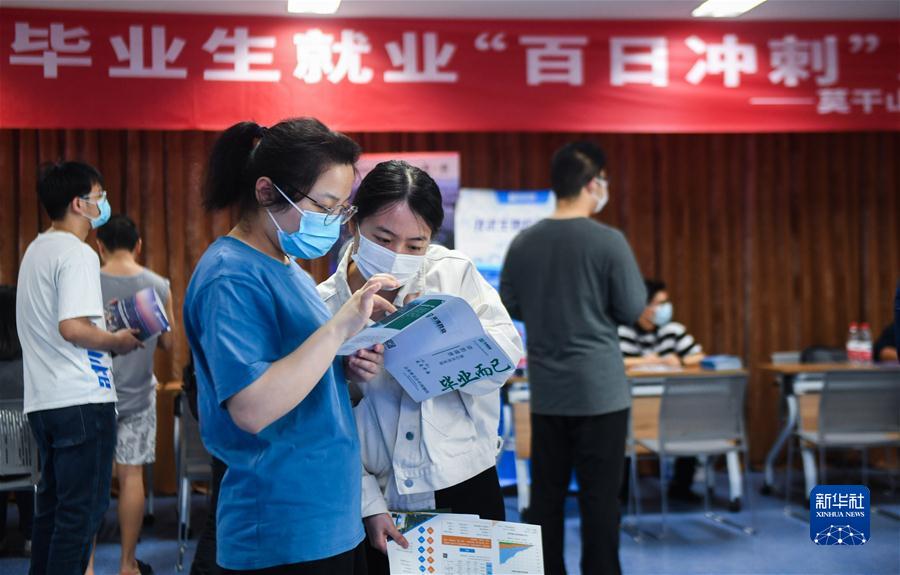 （新华视界）（1）校园招聘会促就业