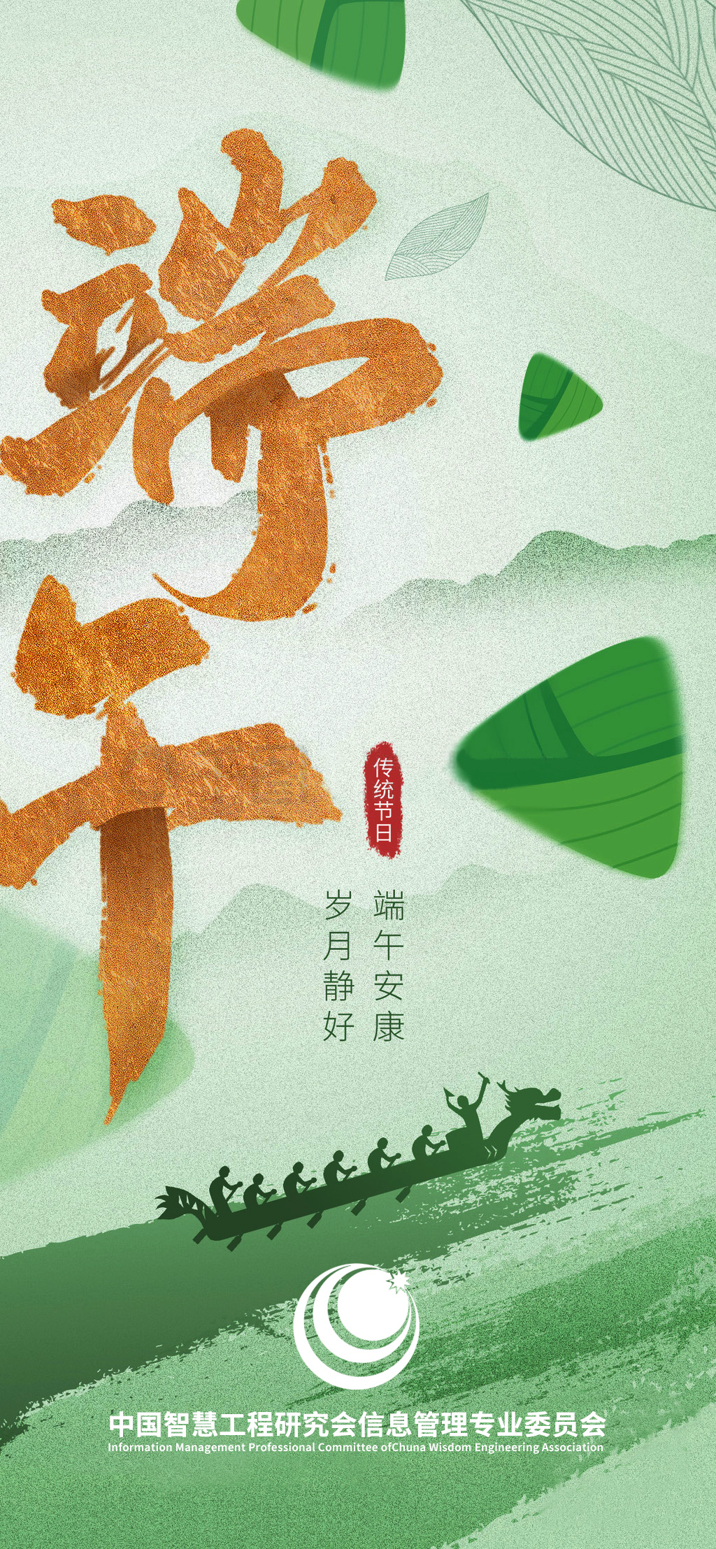 中智会.jpg